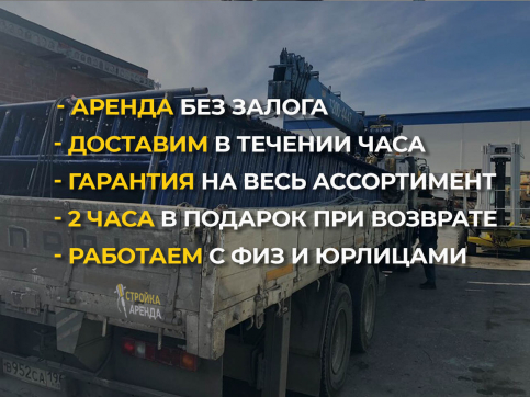  в прокат в Челябинске. У нас лучшая цена за сутки! Возможность взять в аренду с выгодной скидкой до 40% при экспресс доставке 24/7. И помните, ночью стоимость еще дешевле на 30%! #арендапрокат #виброплита #выгодно