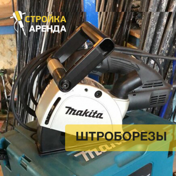  в прокат в Челябинске. У нас лучшая цена за сутки! Возможность взять в аренду с выгодной скидкой до 40% при экспресс доставке 24/7. И помните, ночью стоимость еще дешевле на 30%! #арендапрокат #виброплита #выгодно