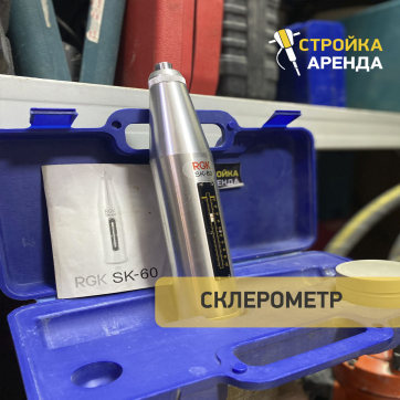  в прокат в Челябинске. У нас лучшая цена за сутки! Возможность взять в аренду с выгодной скидкой до 40% при экспресс доставке 24/7. И помните, ночью стоимость еще дешевле на 30%! #арендапрокат #виброплита #выгодно