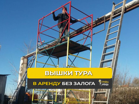  в прокат в Челябинске. У нас лучшая цена за сутки! Возможность взять в аренду с выгодной скидкой до 40% при экспресс доставке 24/7. И помните, ночью стоимость еще дешевле на 30%! #арендапрокат #виброплита #выгодно